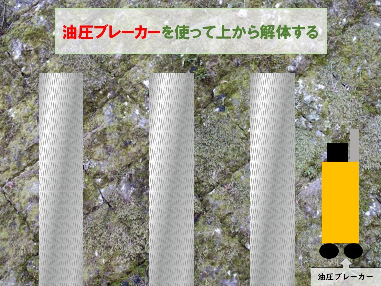 泉佐野市油圧ブレーカーを使って擁壁を解体