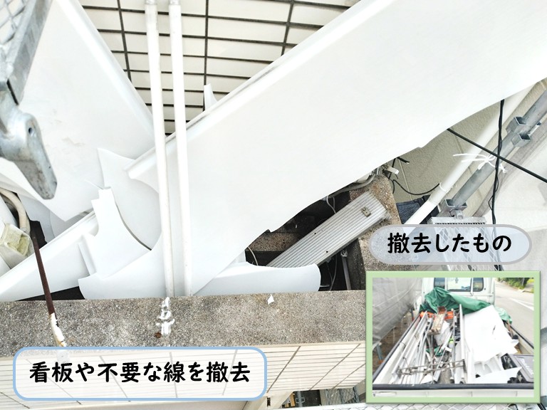 泉佐野市看板や不要な線を撤去