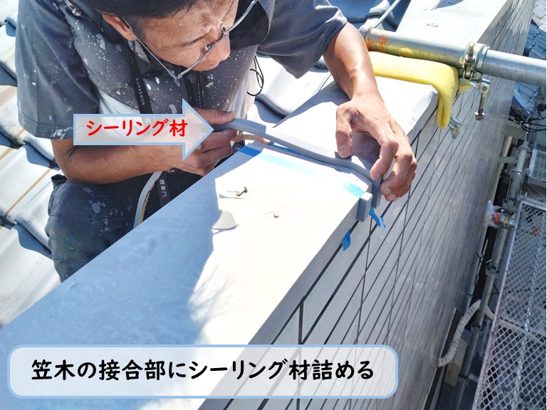 泉佐野市ベランダ防水工事で雨漏り解決！高圧洗浄から笠木防水まで