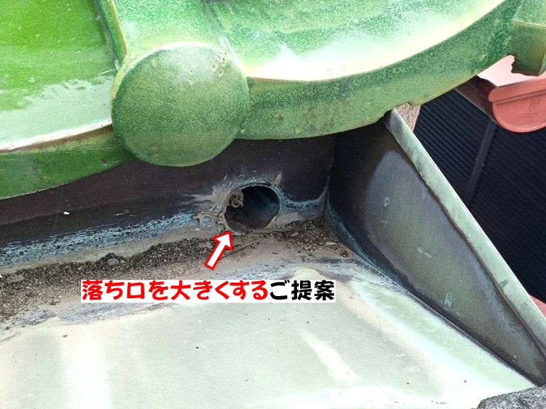 泉佐野市落ち口を大きくするご提案