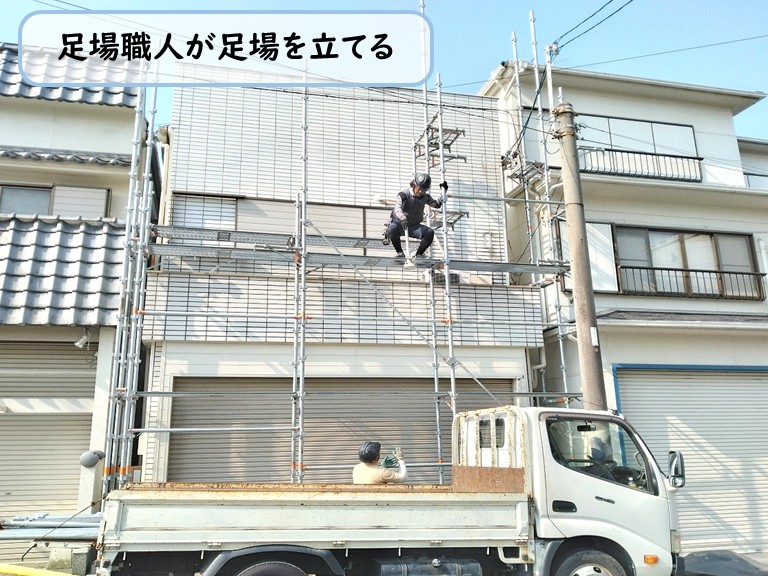 泉佐野市足場を立てる