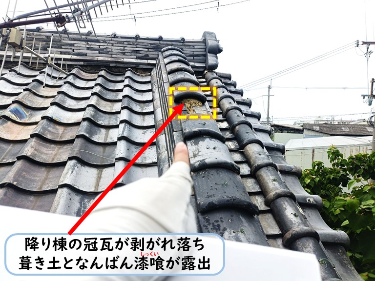 泉佐野市降り棟冠瓦脱落