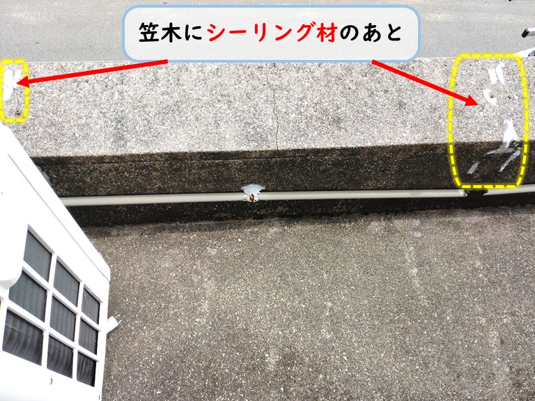 泉佐野市８帖和室側の笠木にシーリング材のあとあり