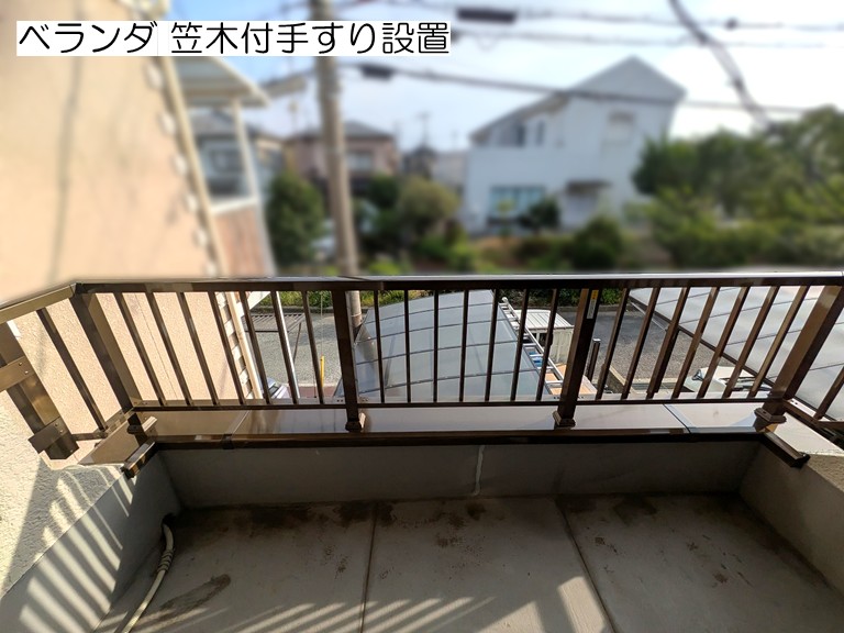 泉南市 ベランダ 笠木付手すり設置