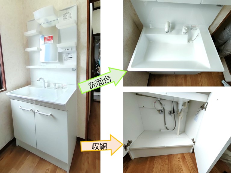 泉南市 洗面台リクシルPV入れ替え