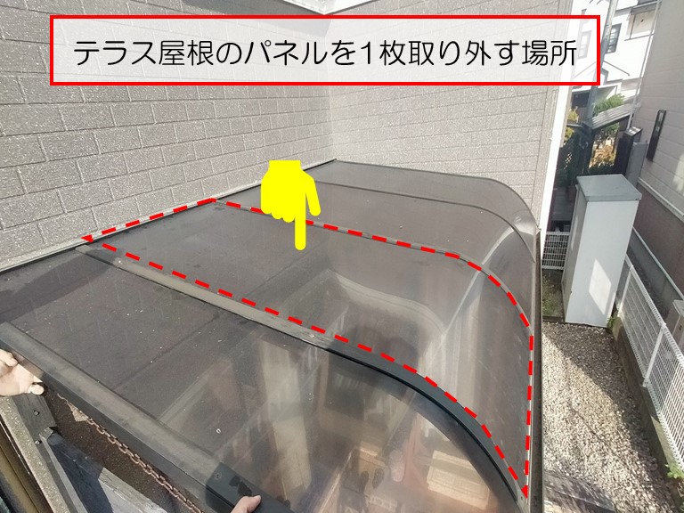 泉南市でエアコン入替工事のため、1階テラスの屋根のパネルを1枚外してほしいとのご依頼テラス屋根パネルとりはずし位置工事前