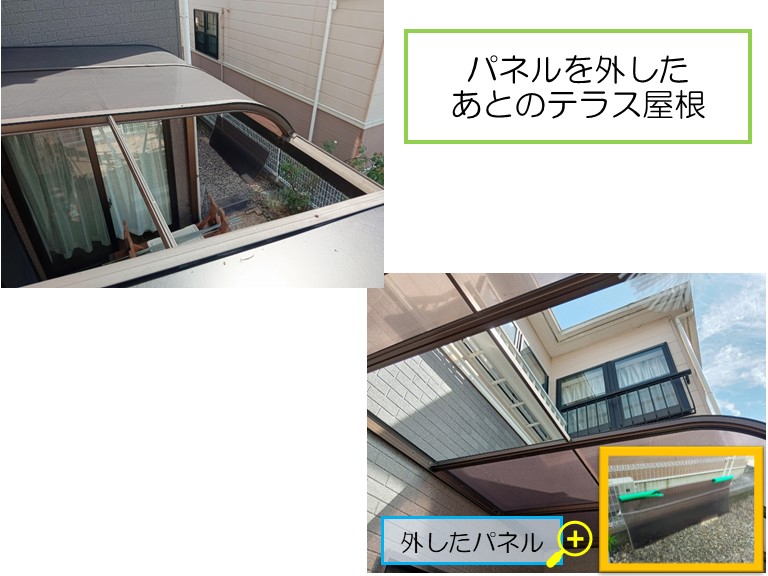 泉南市でエアコン入替工事のため、1階テラスの屋根のパネルを1枚外してほしいとのご依頼パネルを外した後のテラス屋根の様子