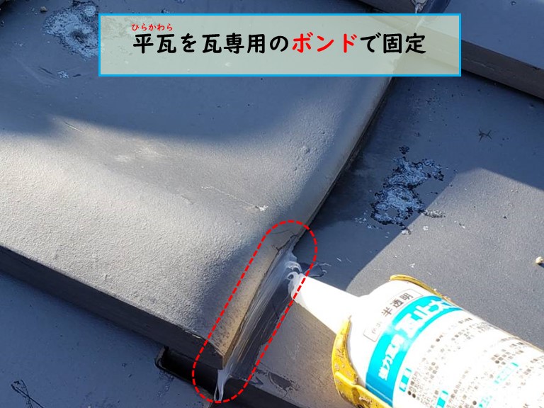 泉南市で平板瓦をボンドで固定