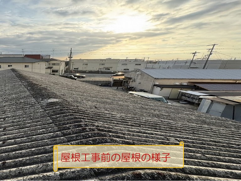 泉南市の倉庫で雨漏りのご相談屋根工事前の屋根の様子