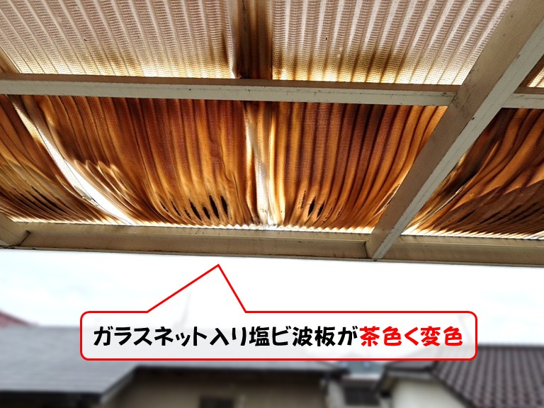 泉南市ガラスネット入り塩ビ波板が茶色く変色