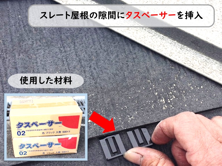 泉南市台風被害のスレート屋根を塗り替え遮熱塗料で夏の暑さも解決