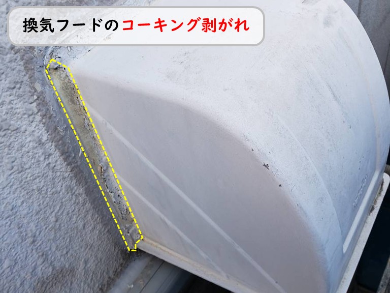 泉南市の一戸建てで強風後に発覚！室外機の錆と門扉のゆがみを調査