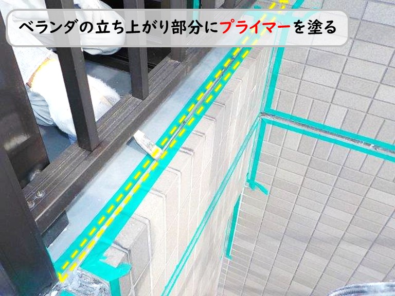 泉南市ベランダ立ち上がりプライマーを塗る