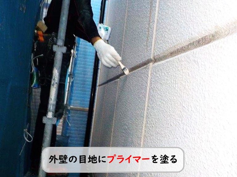 泉南市モルタル外壁目地プライマー