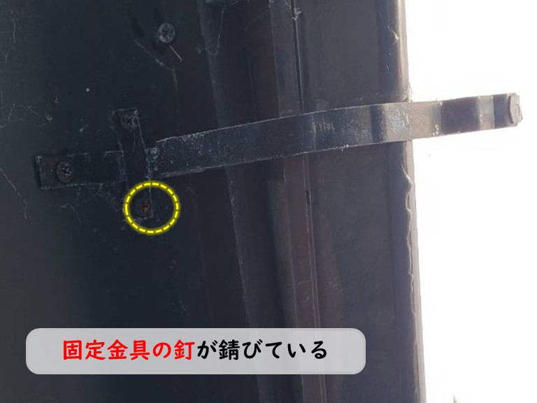 泉南市固定金具釘錆