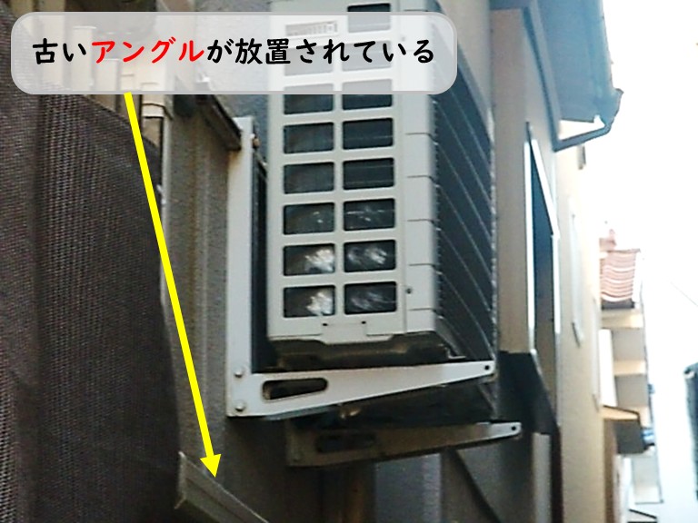 泉南市室外機古いアングル放置