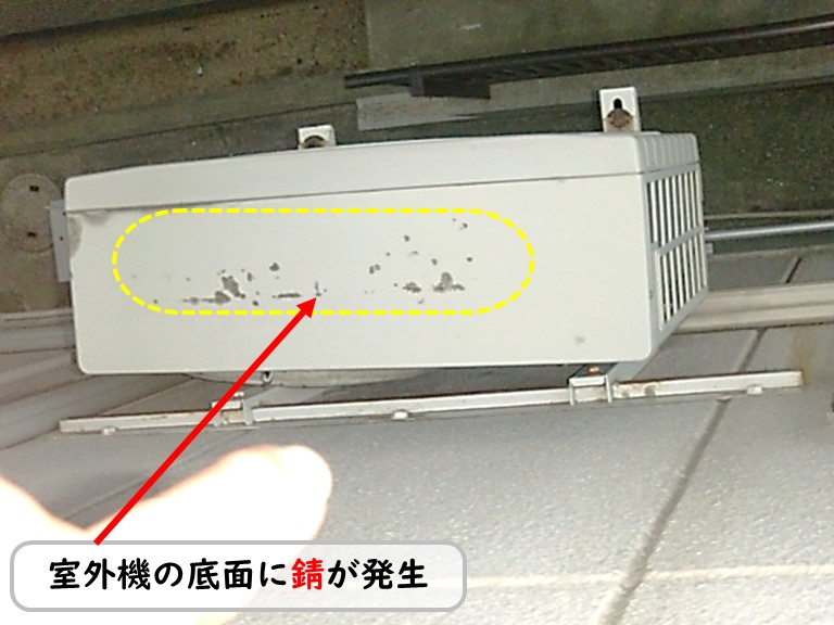 泉南市室外機底錆