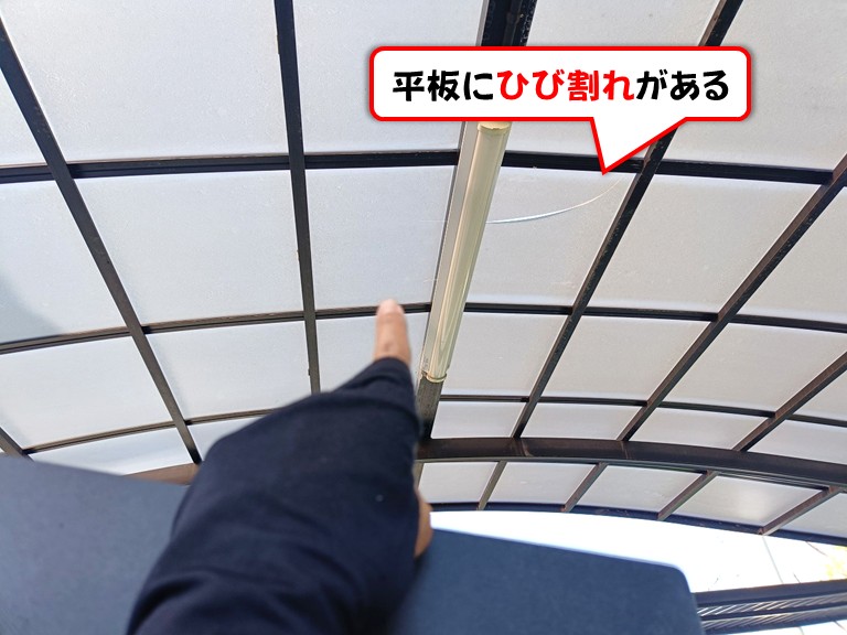 泉南市平板にひび割れがある