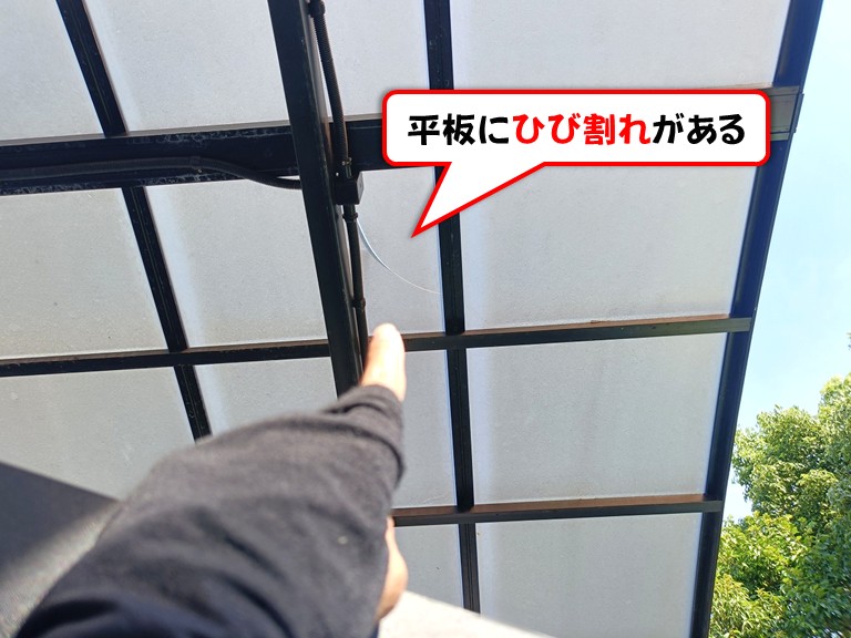 泉南市平板にひび割れがある2