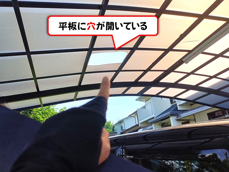泉南市で大きなカーポートの平板屋根が古くなり穴やひび割れが発生