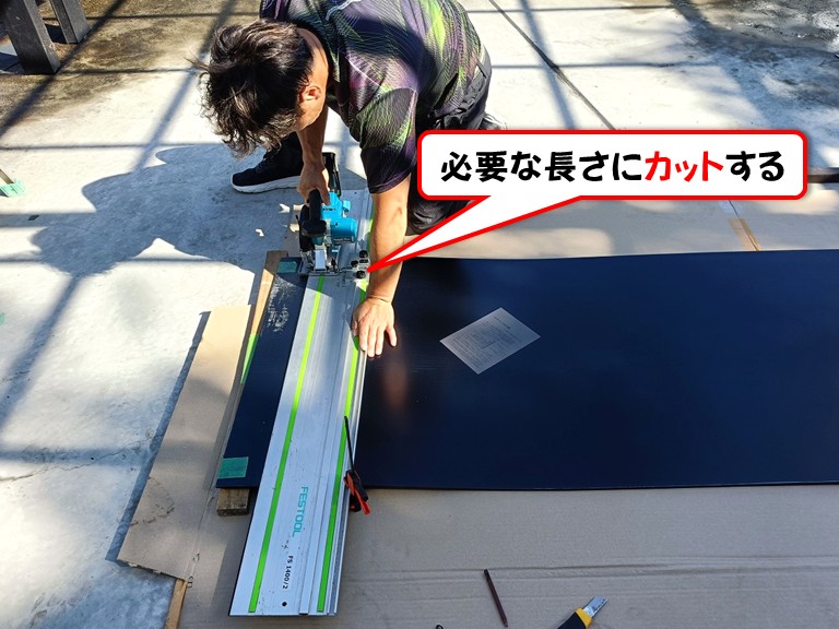 泉南市必要な長さにカットする