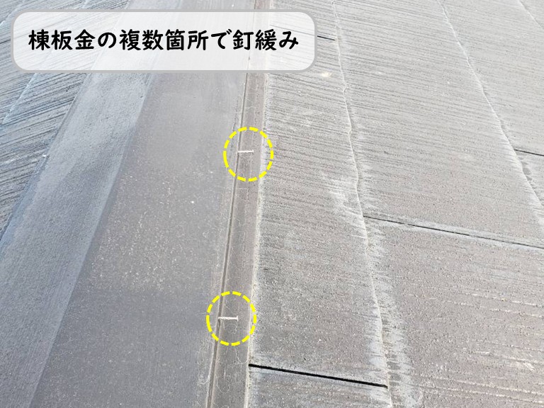 泉南市台風の強風でスレート屋根の棟板金・軒樋・集水器が被害に！