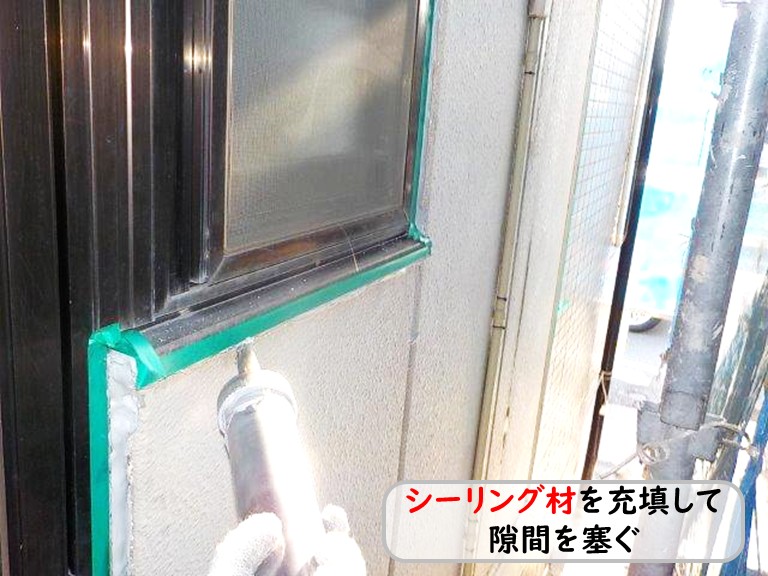 泉南市窓回りシーリング材充填
