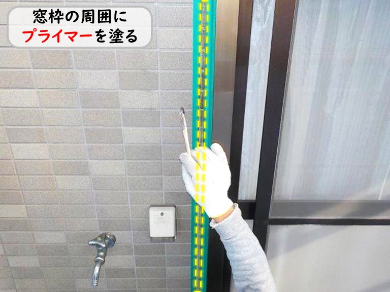泉南市窓枠の周囲にプライマーを塗る
