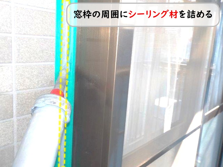 泉南市で暴風被害で劣化したシーリング材の詰め替え工事で防水対策