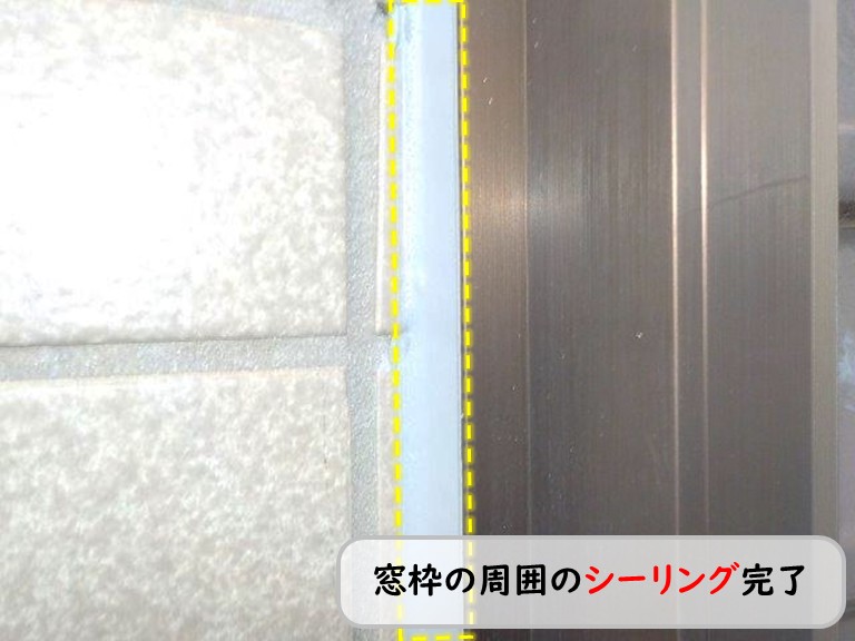 泉南市窓枠周囲シーリング完了