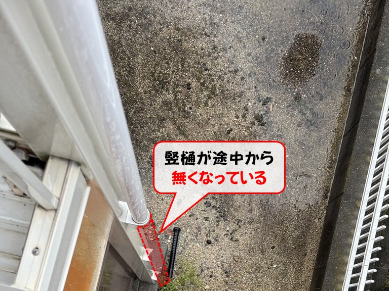 泉南市竪樋が途中から無くなっている