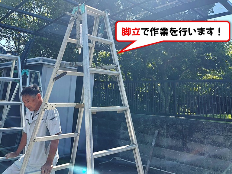 泉南市脚立で作業を行います！