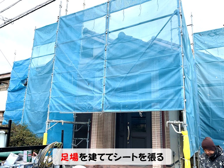泉南市足場を建ててシートを張る