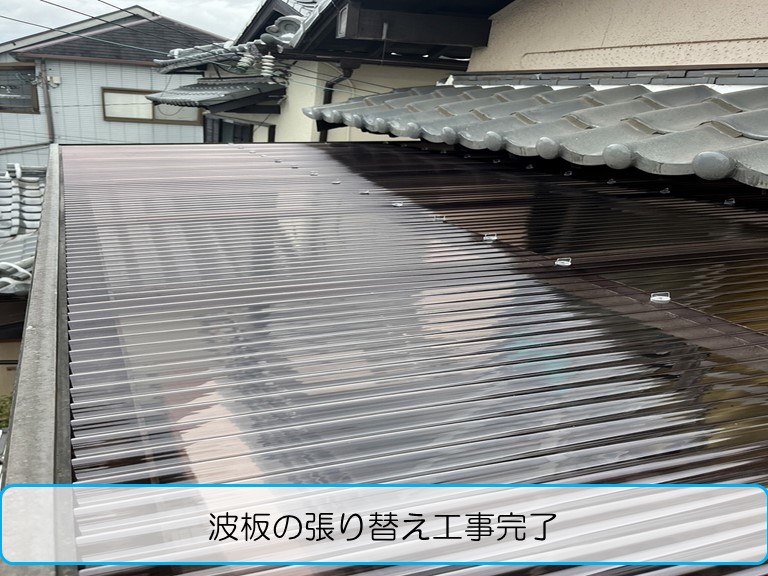泉大津市で台風で飛散した2階ベランダの屋根の波板張替え工事