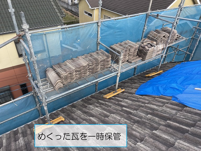 泉大津市で2階建ての家を建て増し工事下屋と2階の屋根瓦をめくる