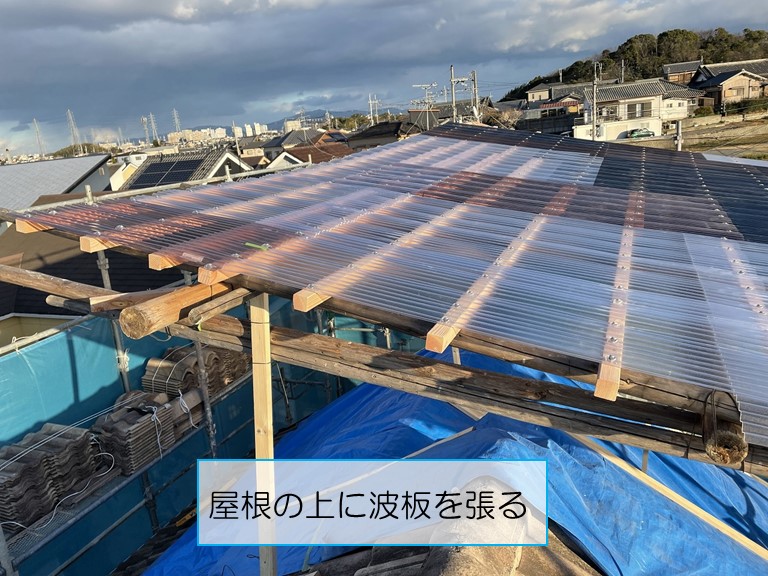 泉大津市で2階建ての増築工事のご依頼屋根の上に波板を張る