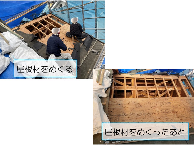 泉大津市で2階建ての増築工事のご依頼屋根の上に波板を張る