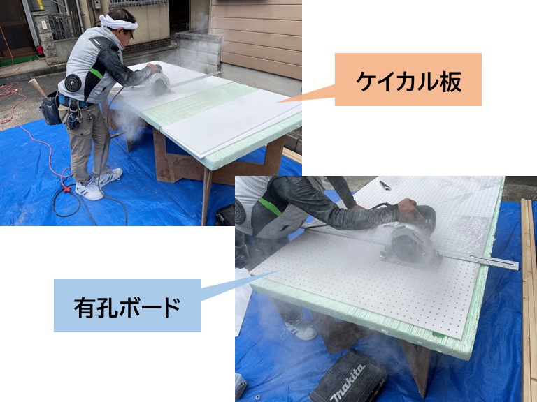 泉大津市で使用するケイカル板と有孔ボード