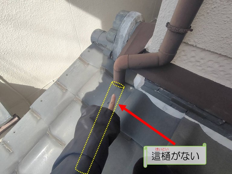 泉大津市で台風の影響で2階テラス屋根の波板が飛散したとのご相談這樋なし