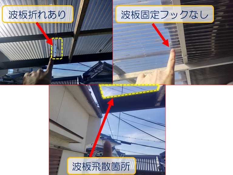 泉大津市で台風被害による2階ベランダ波板張替えのご相談波板被害状況