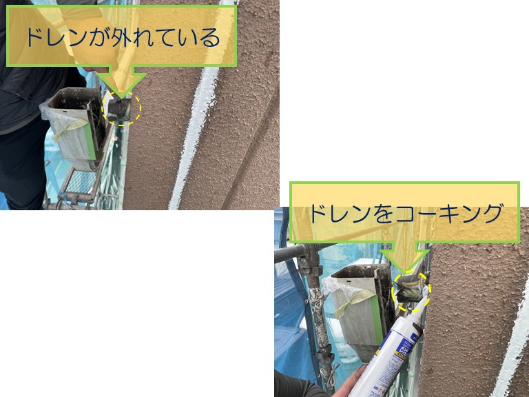 泉大津市で増築工事のご依頼ドレンをコーキング