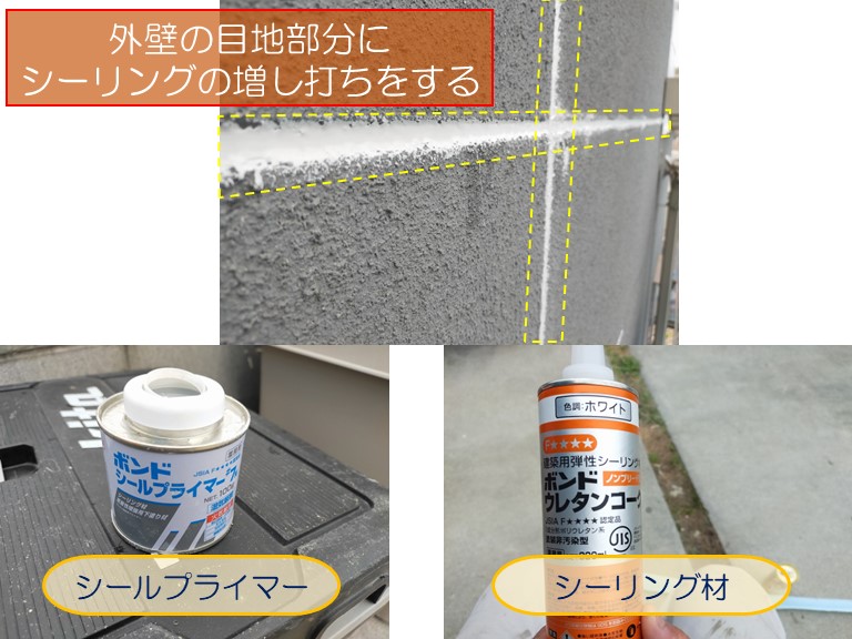 泉大津市で増築部分の2階の壁に断熱材を充填し外壁塗装をする様子