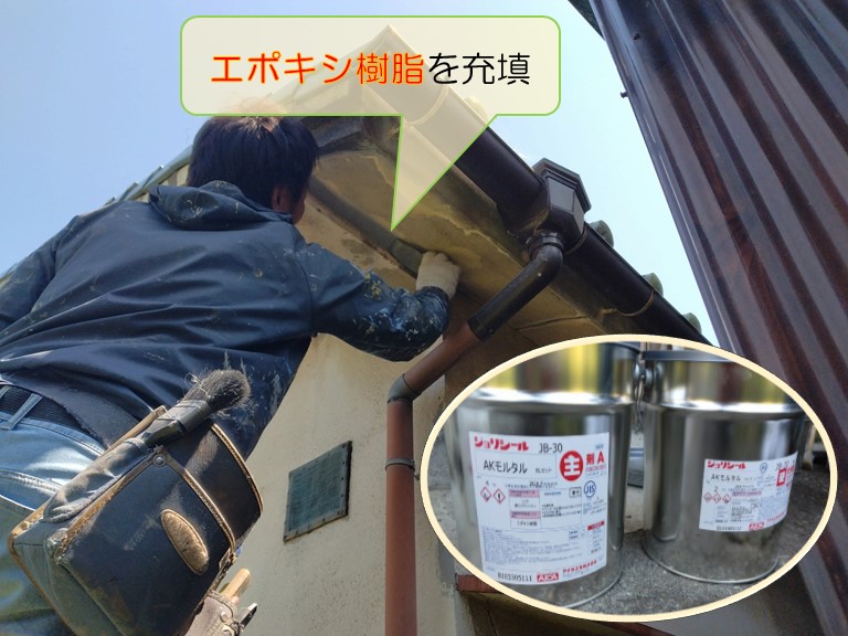 泉大津市で軒天と外壁のひび割れ修理のご相ひび割れ箇所にエポキシ樹脂を充填