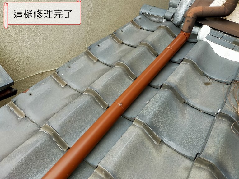 泉大津市で雨樋修復工事這樋取付完了