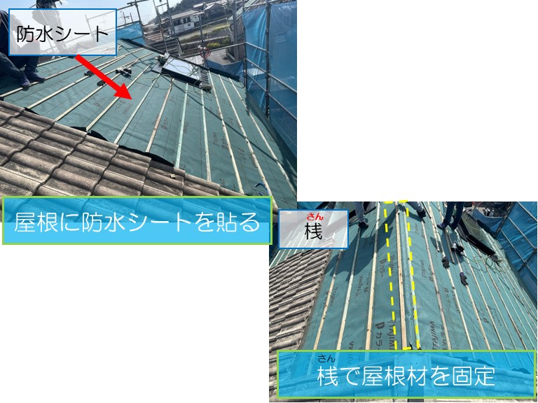 泉大津市の2階建てのお家で増築工事屋根に防水シートを貼る