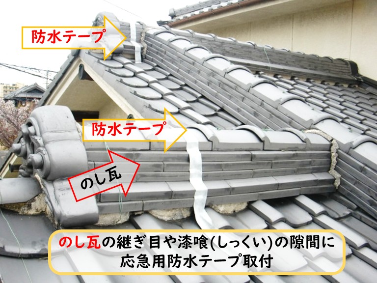 泉大津市台風被害の瓦屋根調査！モルタルひび割れ・コーキング劣化