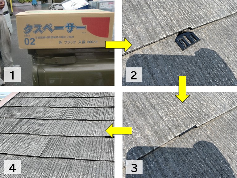 泉大津市のスレート屋根にタスペーサーを挿入します