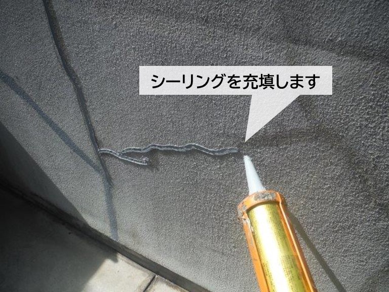 泉大津市のベランダの手すり壁のひび割れにシーリングを充填