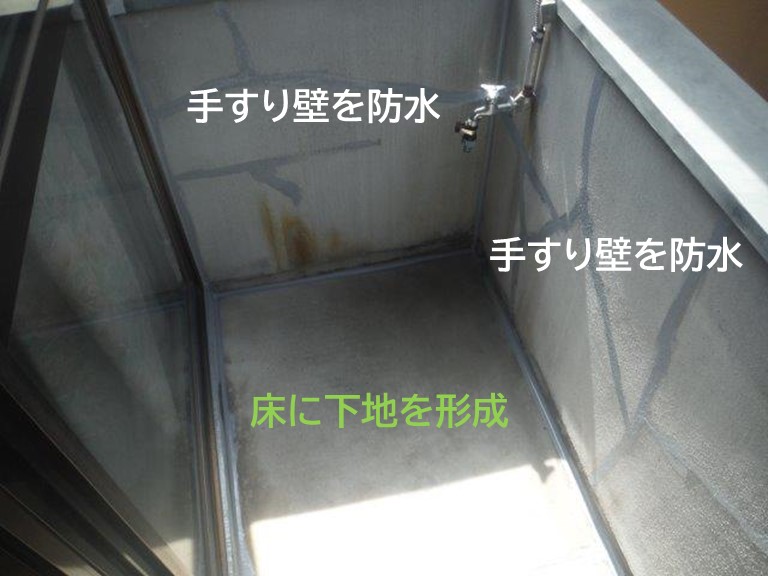 泉大津市のベランダの手すり壁を防水して床に下地を形成します