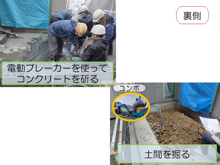 泉大津市の二階建てのお家を増築工事表側のコンクリートを斫って土間を掘る